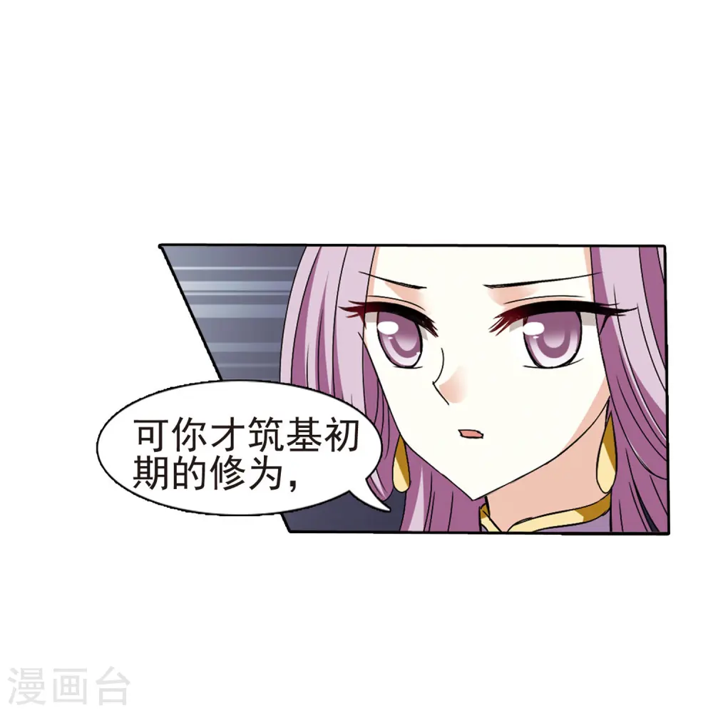 第336话 所谓规矩2 第46页