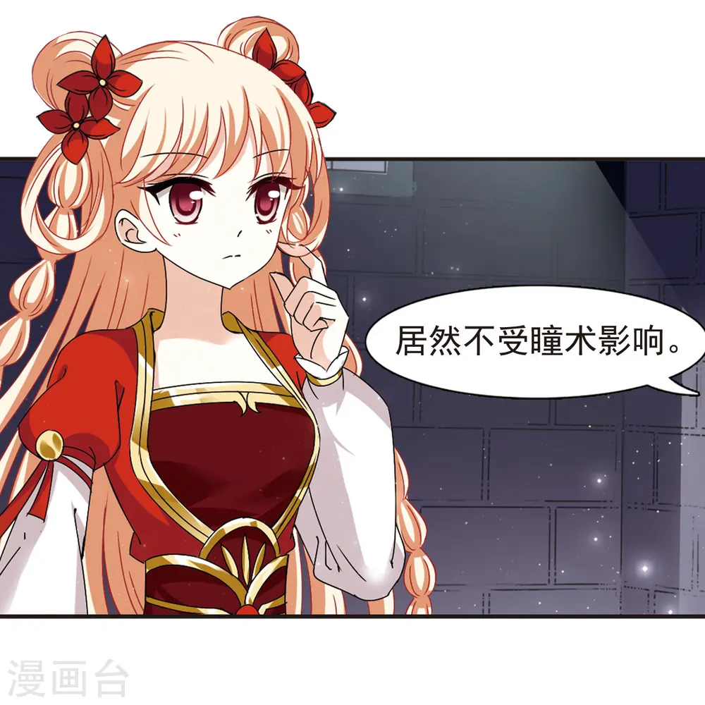 第336话 所谓规矩2 第47页