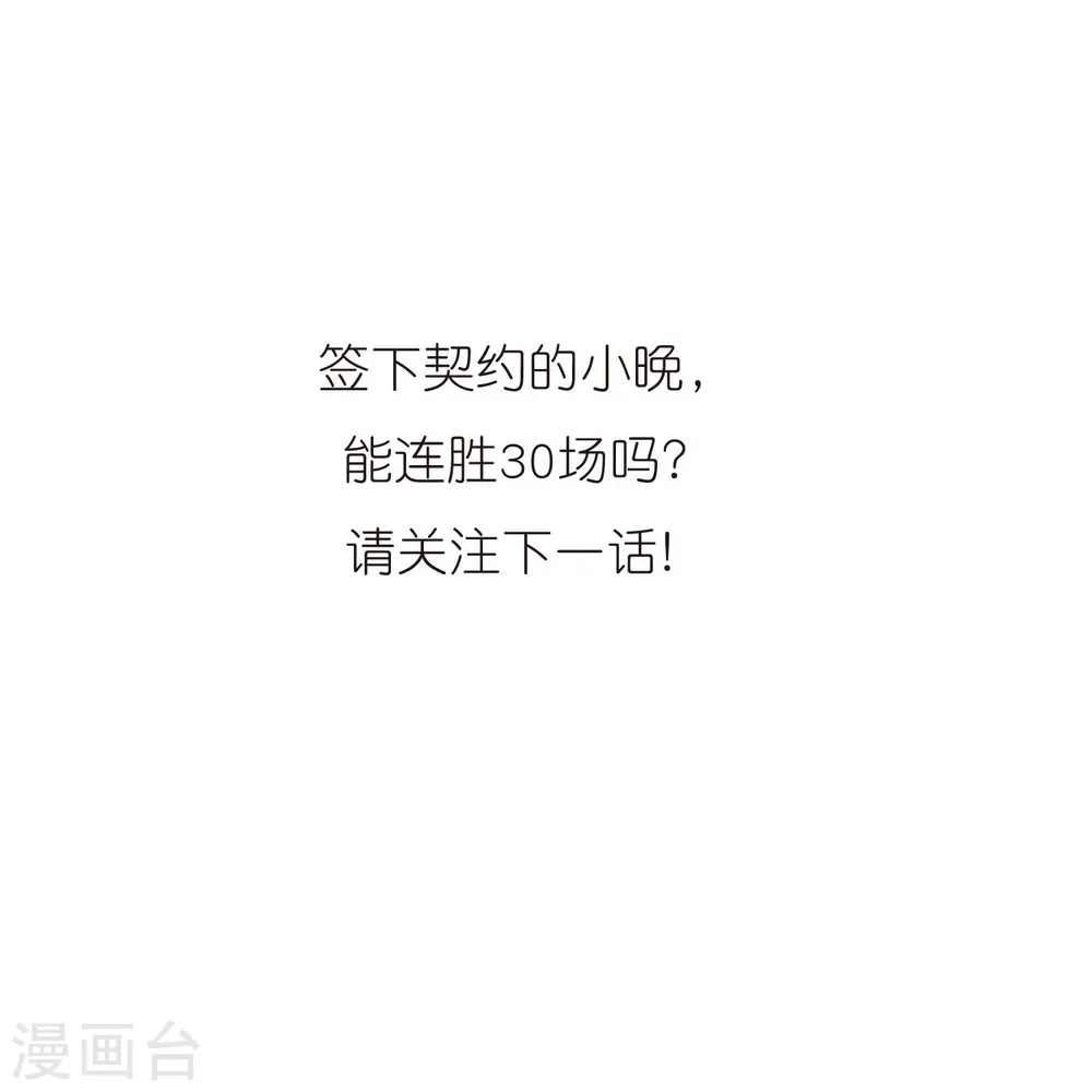 第336话 所谓规矩2 第48页