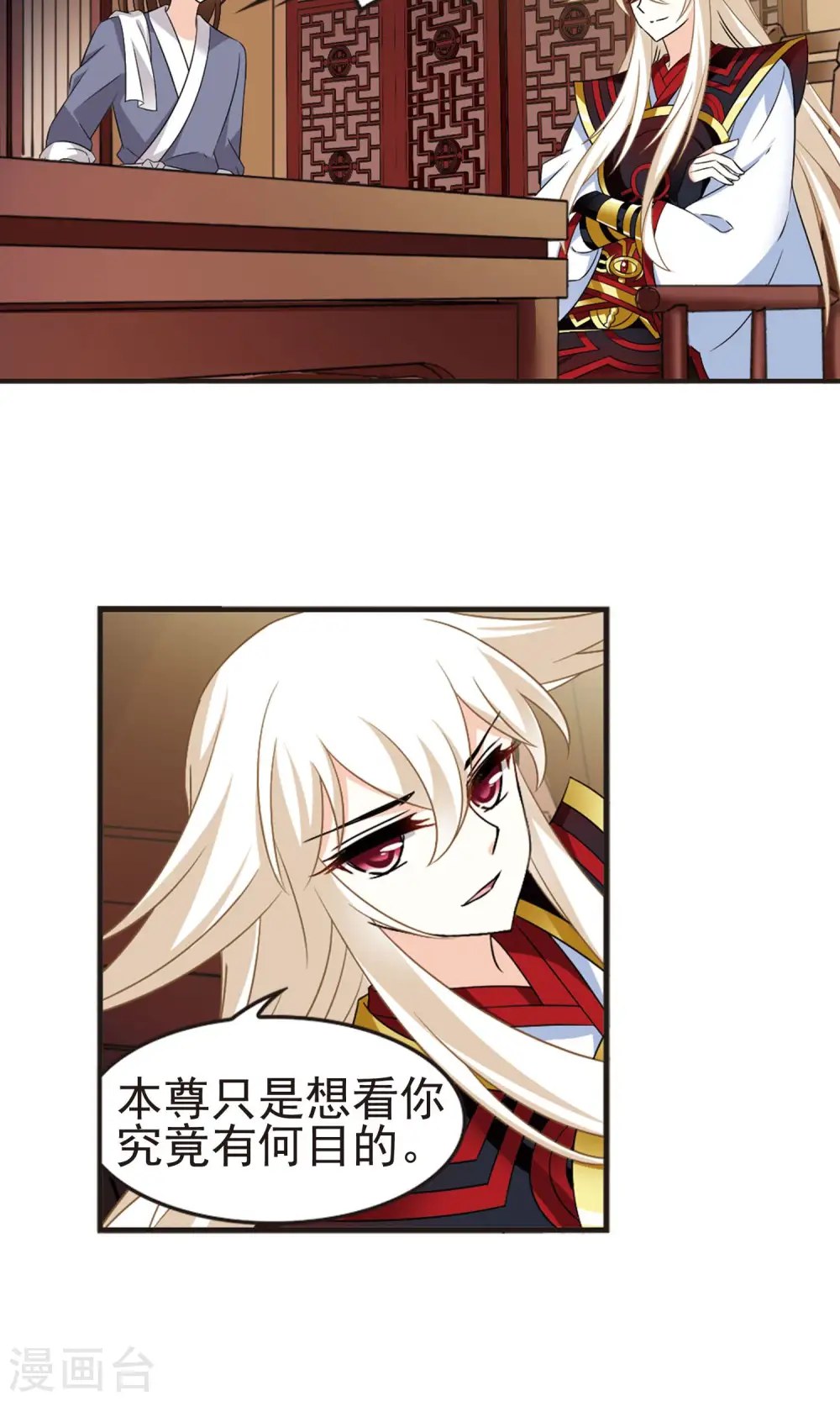 第326话 颜漠戈的往事3-2 第2页