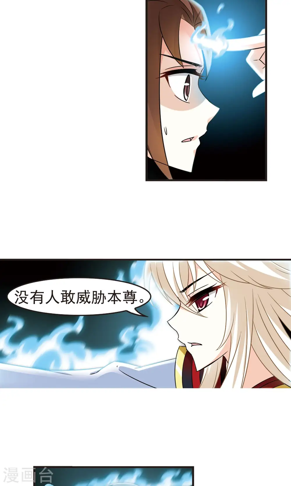 第326话 颜漠戈的往事3-2 第5页