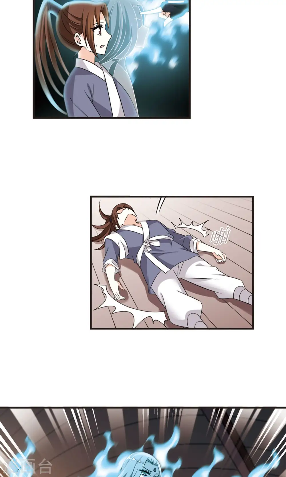 第326话 颜漠戈的往事3-2 第6页