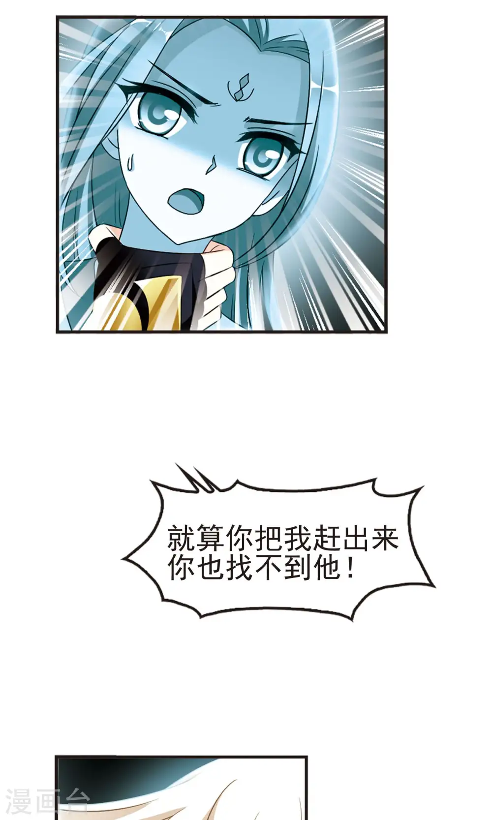 第326话 颜漠戈的往事3-2 第8页