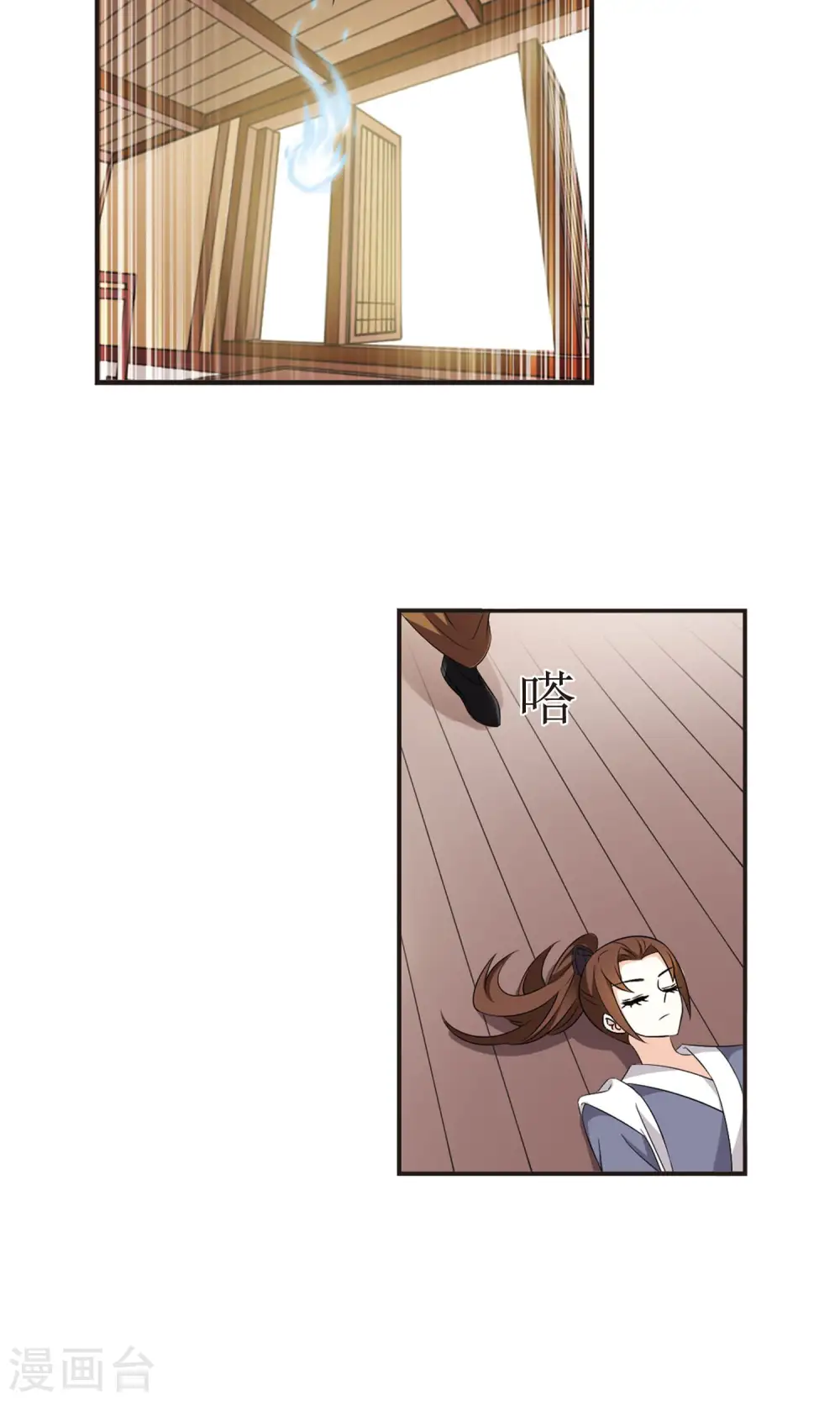 第326话 颜漠戈的往事3-2 第10页