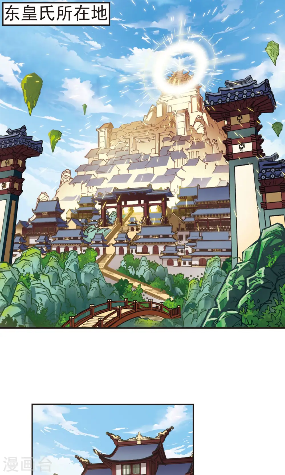 第326话 颜漠戈的往事3-2 第14页