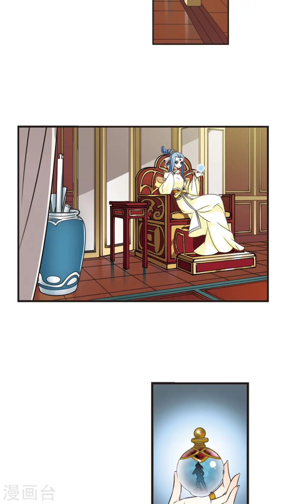 第326话 颜漠戈的往事3-2 第16页