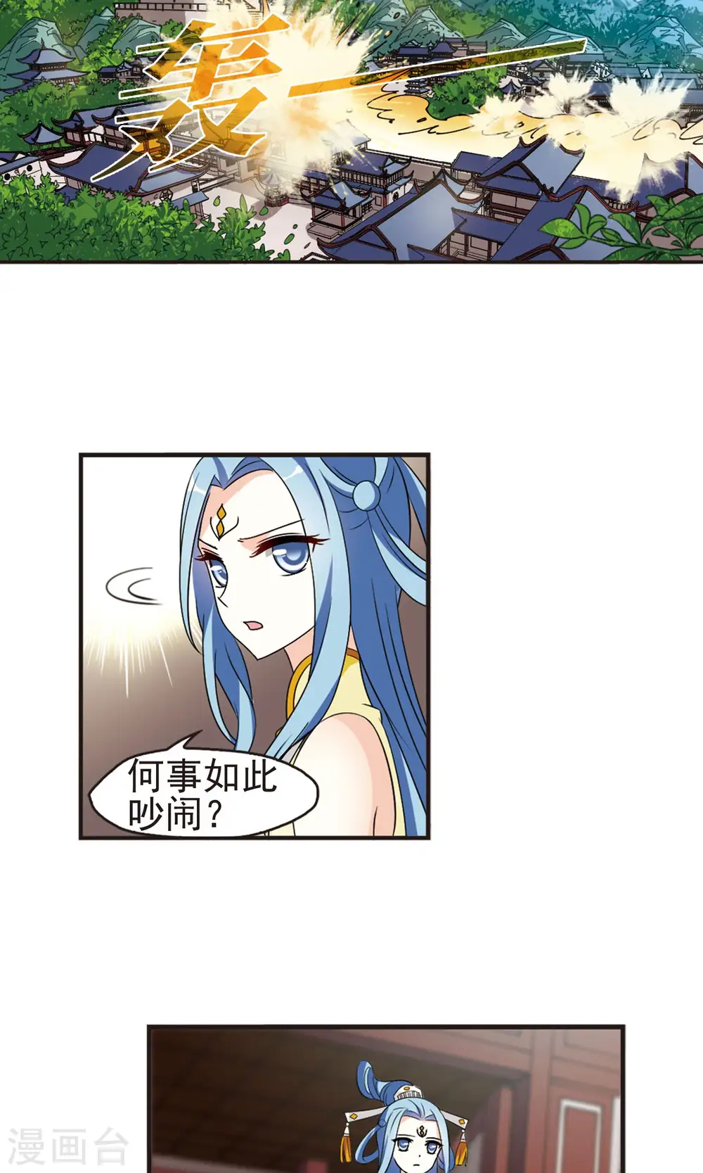 第326话 颜漠戈的往事3-2 第20页
