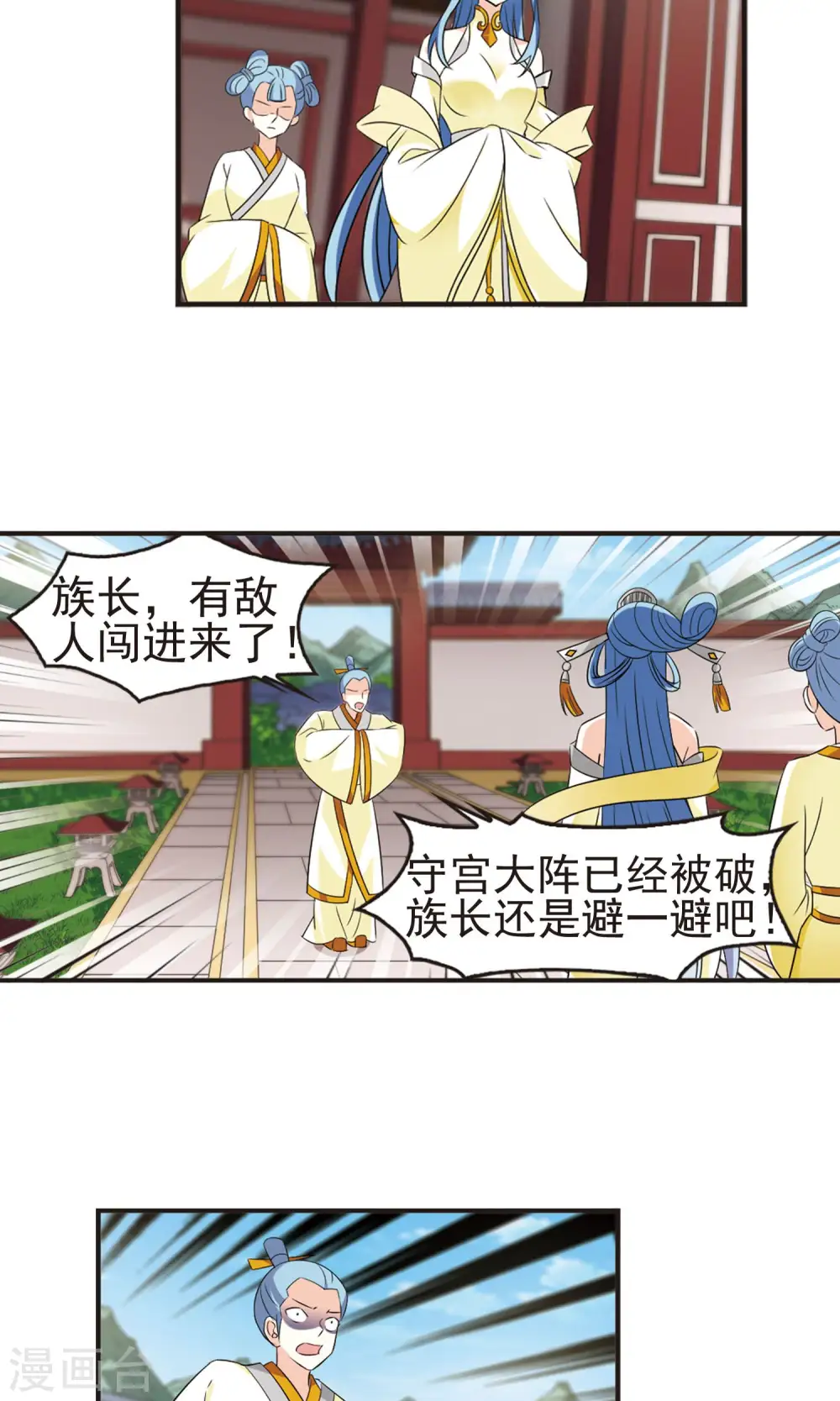 第326话 颜漠戈的往事3-2 第21页