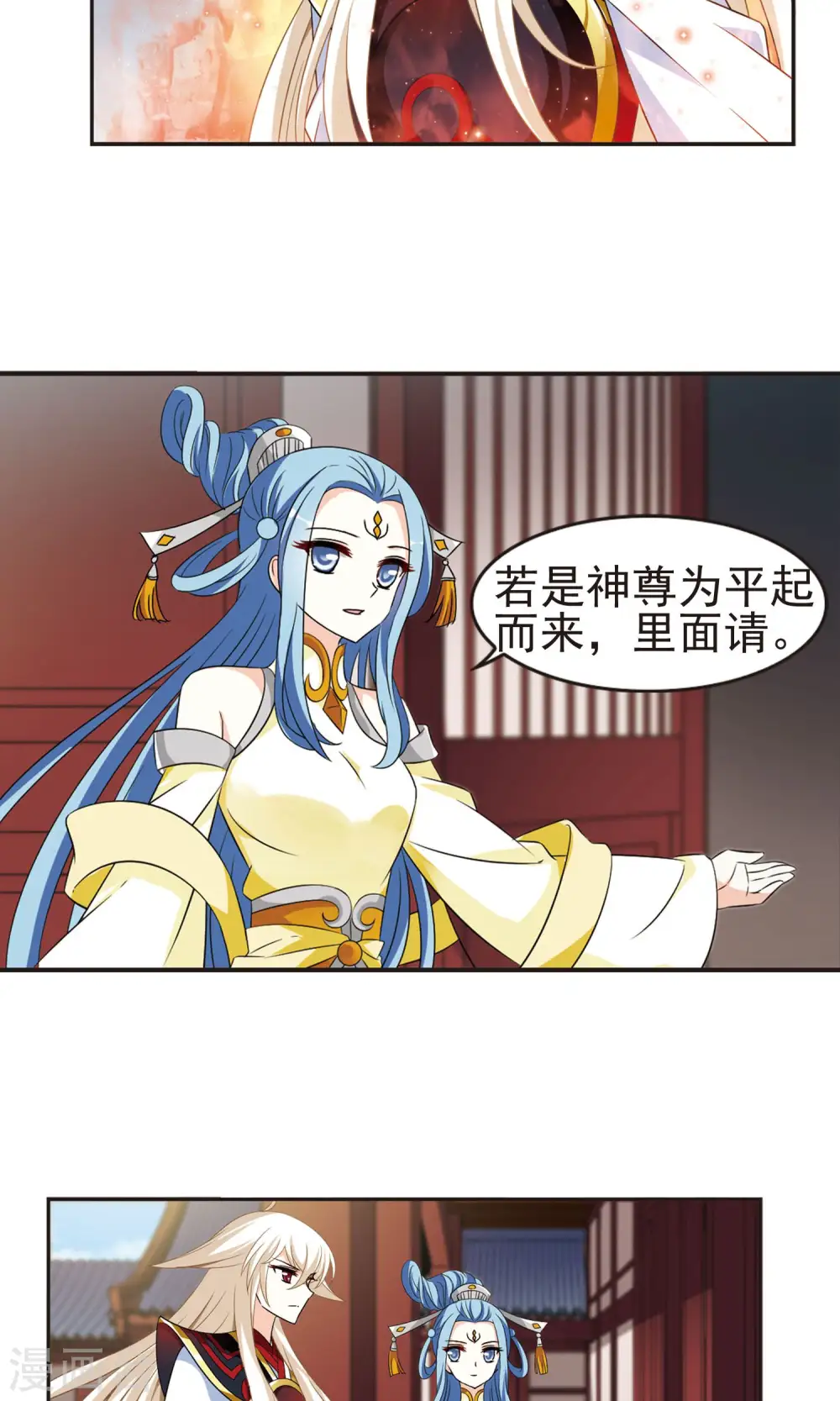第326话 颜漠戈的往事3-2 第24页
