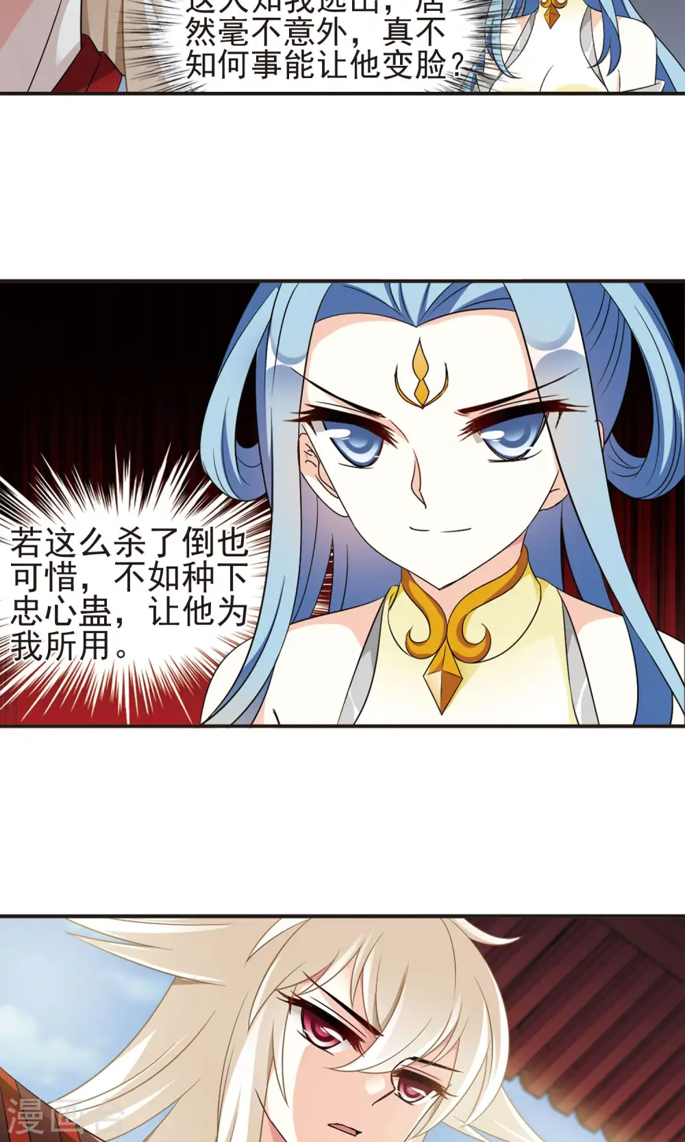 第326话 颜漠戈的往事3-2 第26页