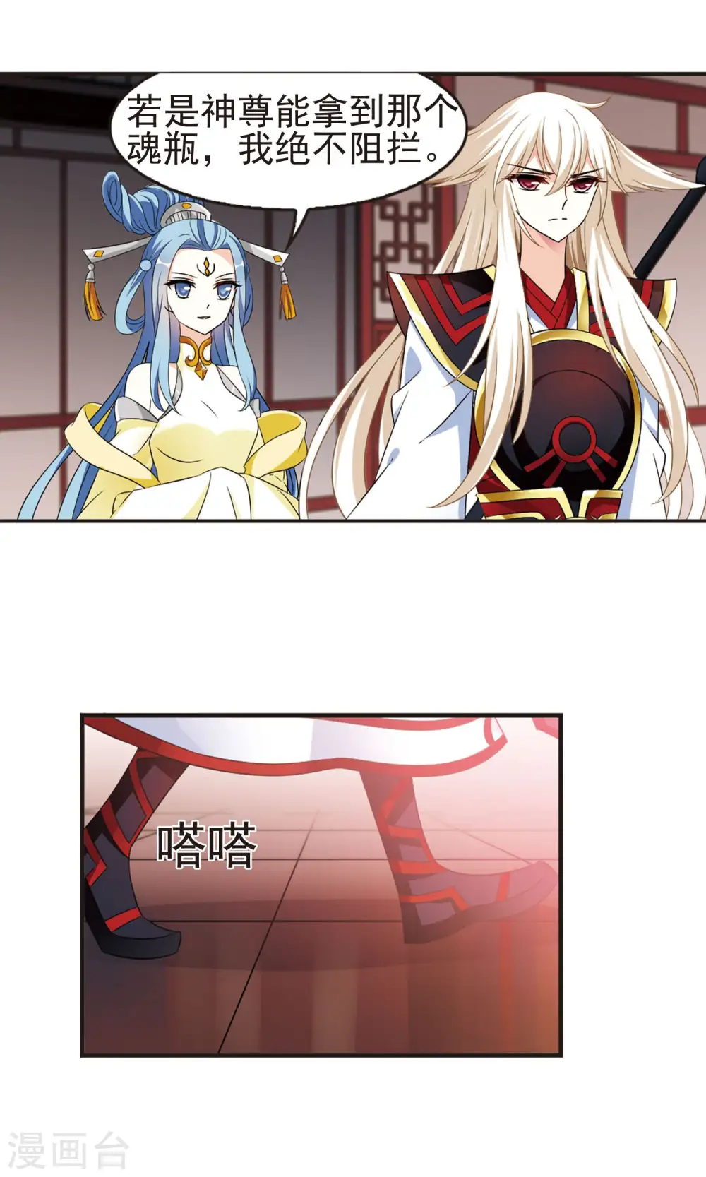 第326话 颜漠戈的往事3-2 第29页