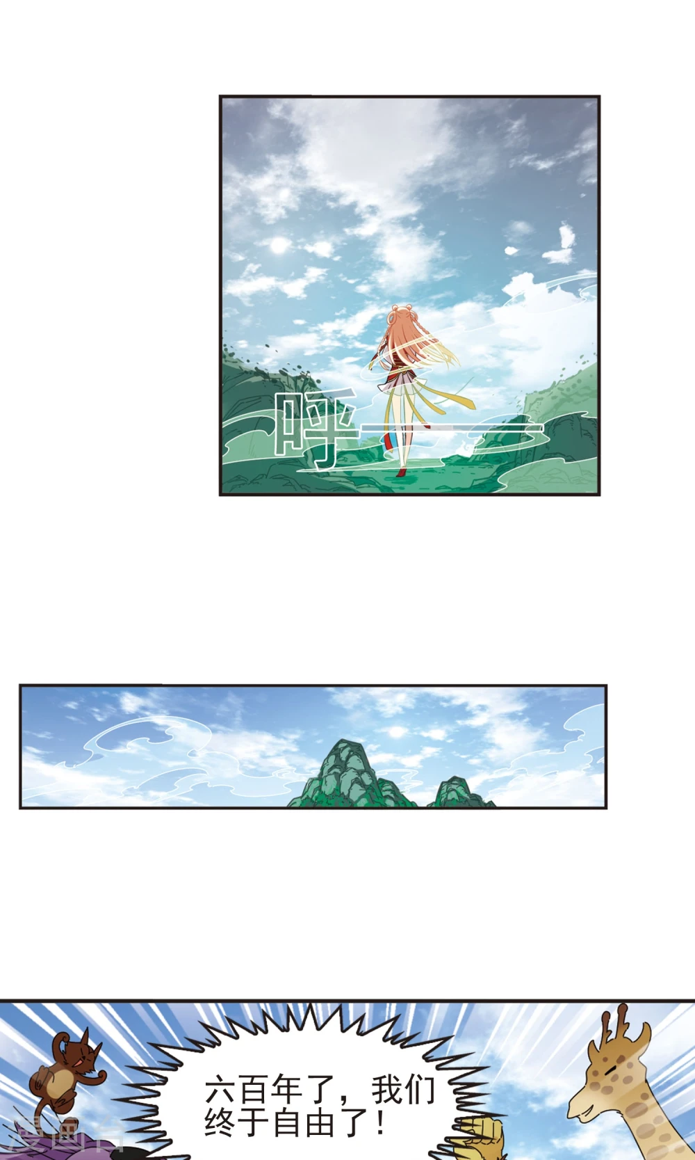 第331话 临渊城1 第3页