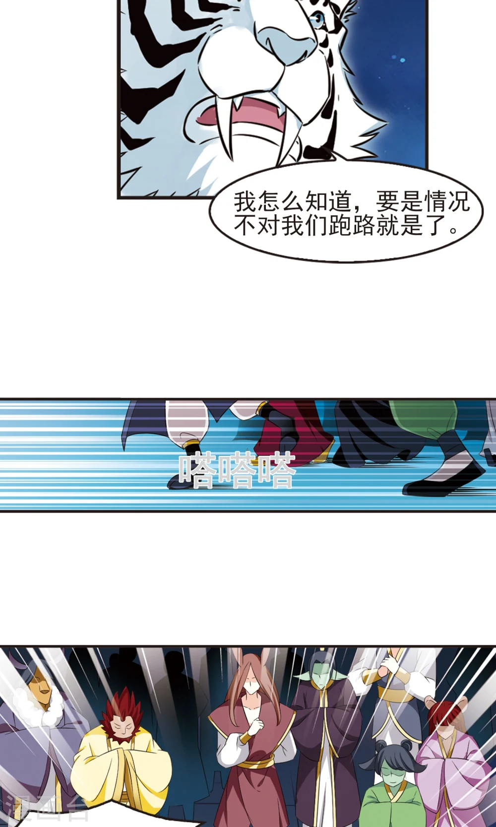 第331话 临渊城1 第15页