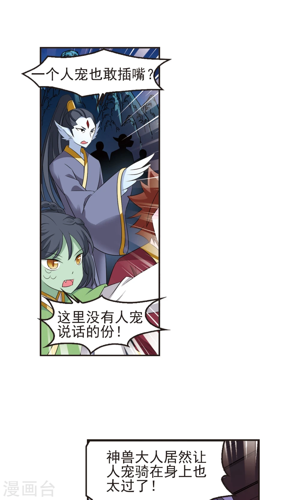 第331话 临渊城1 第17页