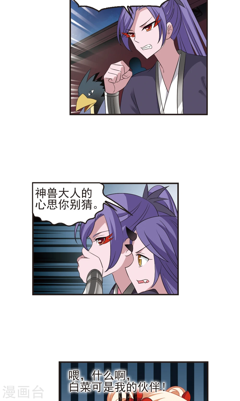 第331话 临渊城1 第18页