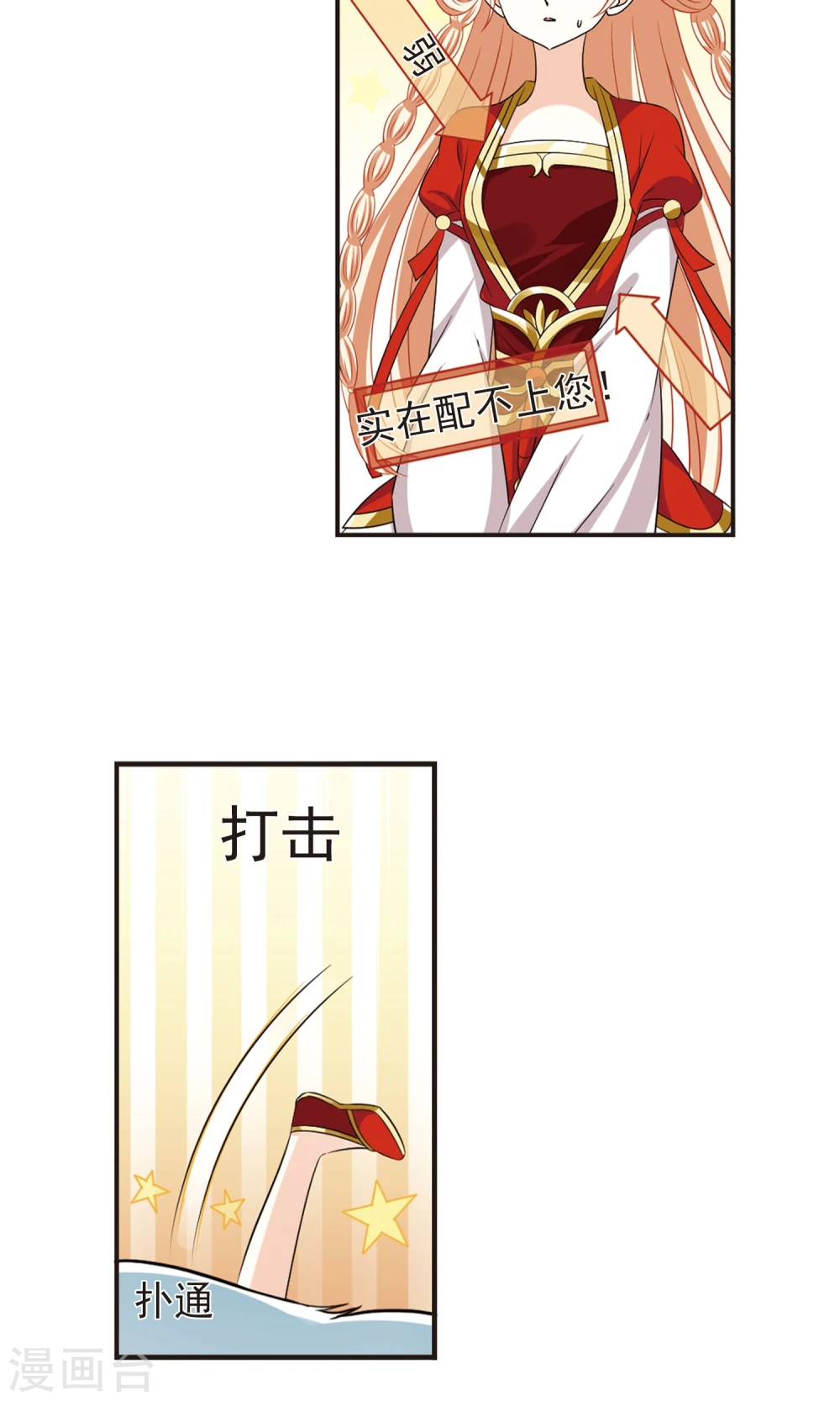 第331话 临渊城1 第21页