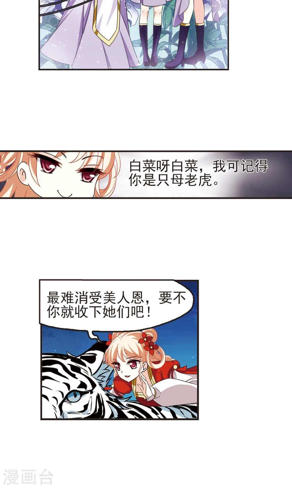 第331话 临渊城1 第24页