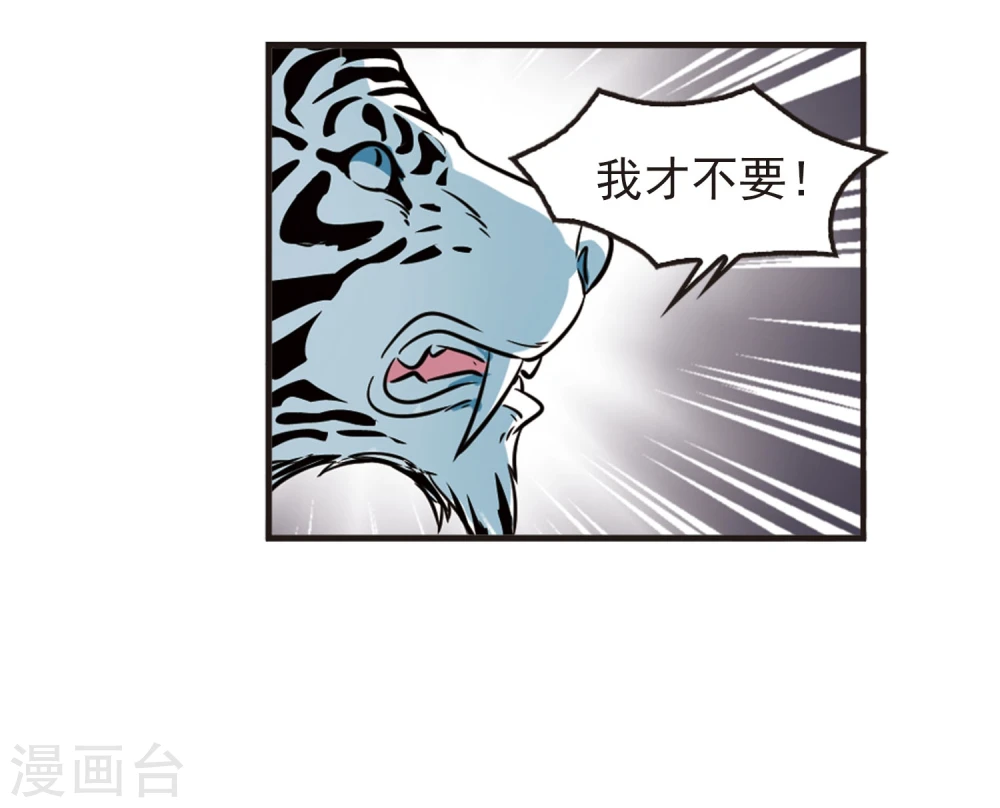 第331话 临渊城1 第25页