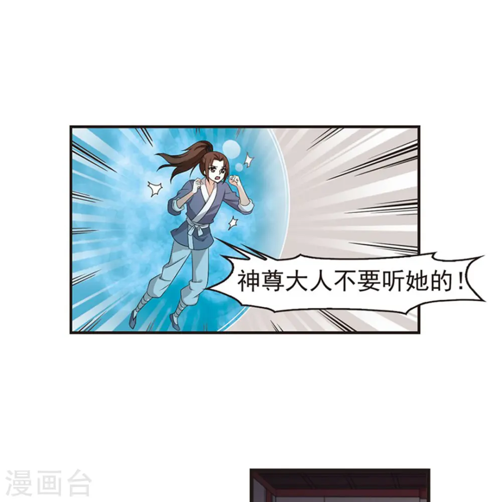 第328话 颜漠戈的往事4-2 第2页