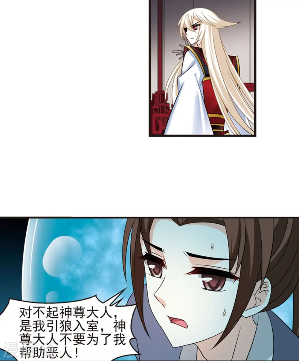 第328话 颜漠戈的往事4-2 第3页