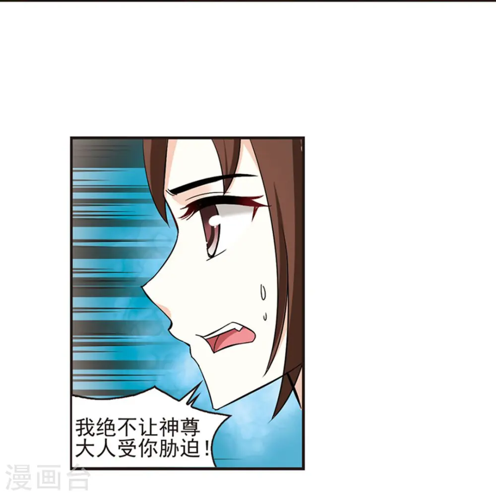 第328话 颜漠戈的往事4-2 第4页