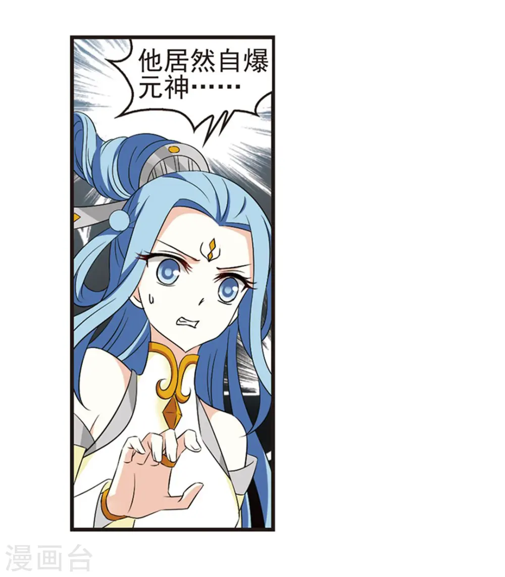 第328话 颜漠戈的往事4-2 第6页