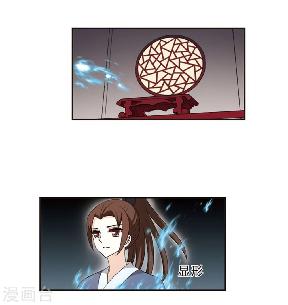 第328话 颜漠戈的往事4-2 第7页