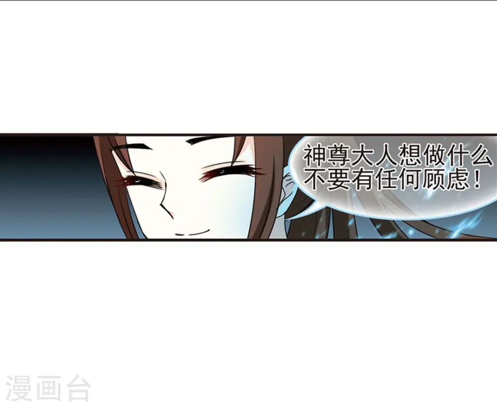 第328话 颜漠戈的往事4-2 第9页