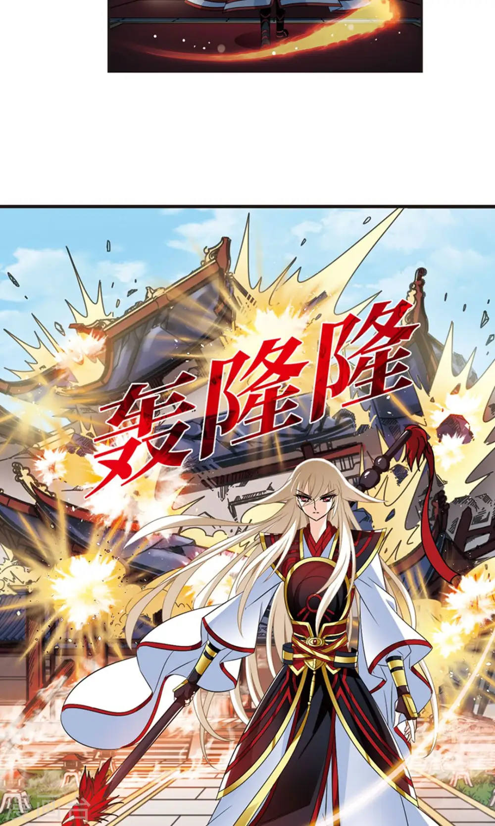 第328话 颜漠戈的往事4-2 第15页