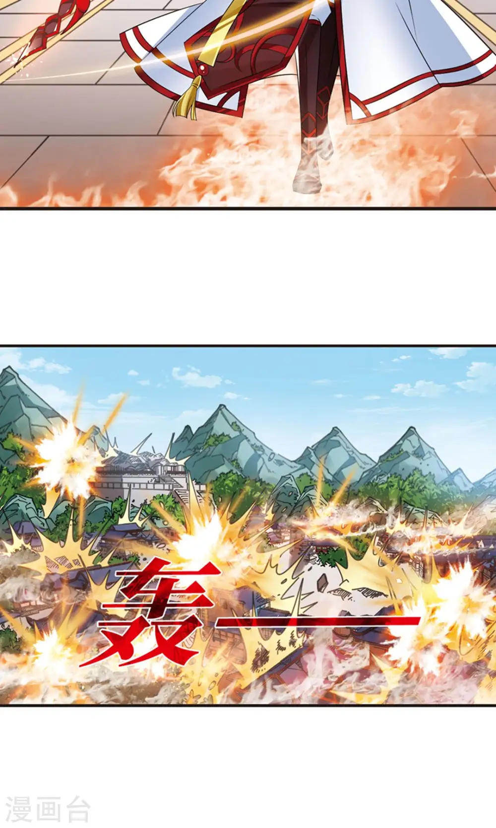 第328话 颜漠戈的往事4-2 第16页