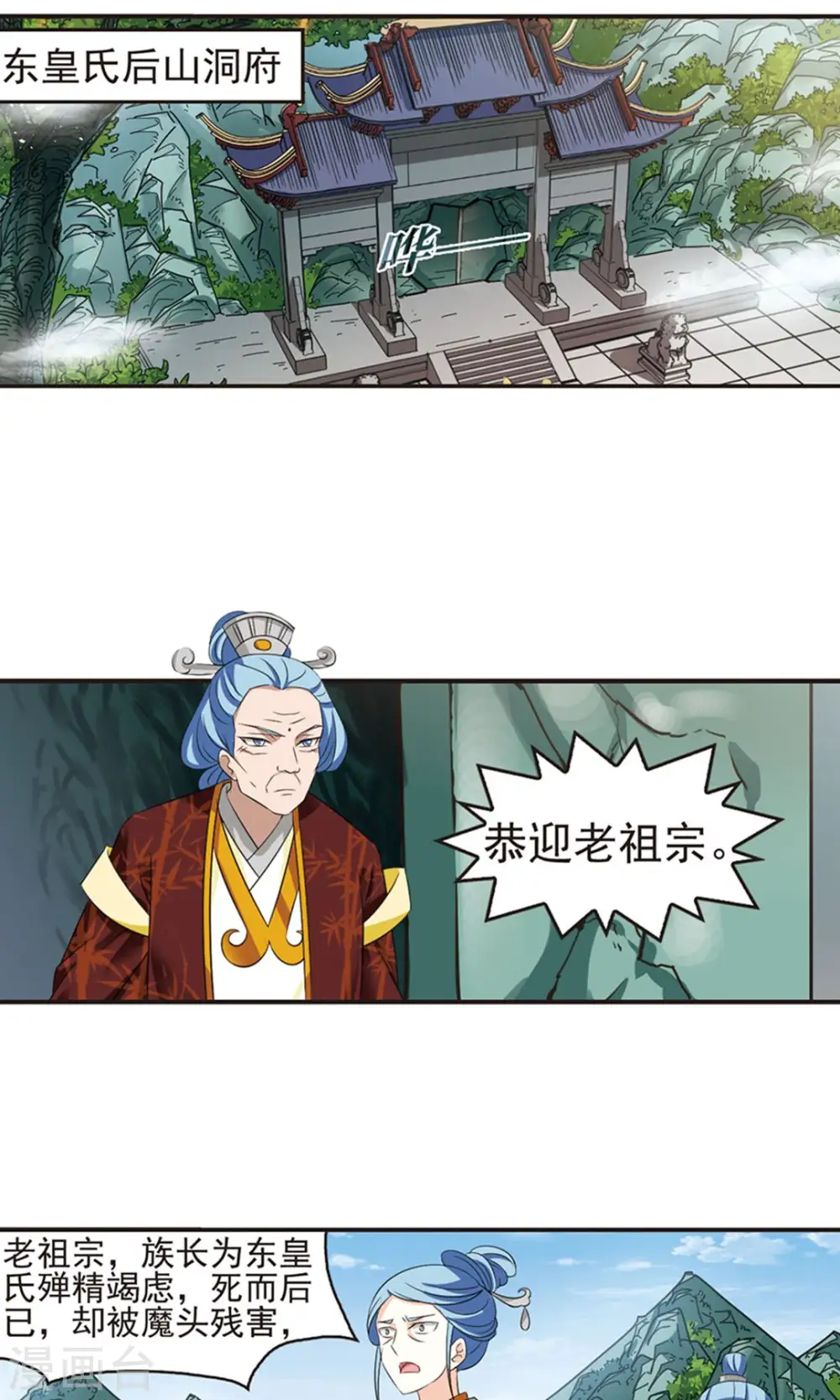 第328话 颜漠戈的往事4-2 第17页
