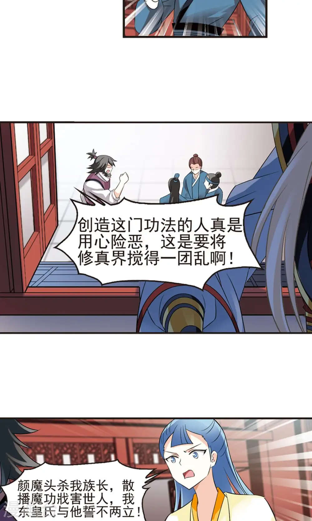 第328话 颜漠戈的往事4-2 第27页