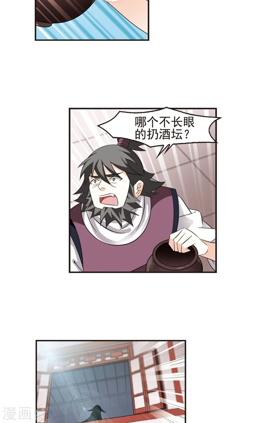 第328话 颜漠戈的往事4-2 第32页