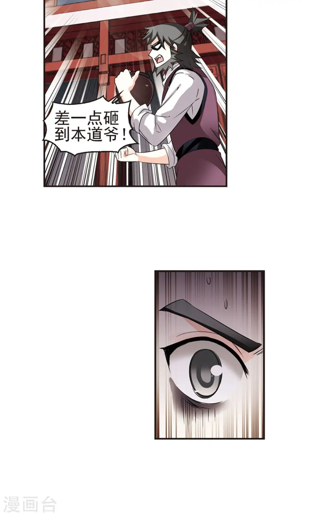 第328话 颜漠戈的往事4-2 第33页
