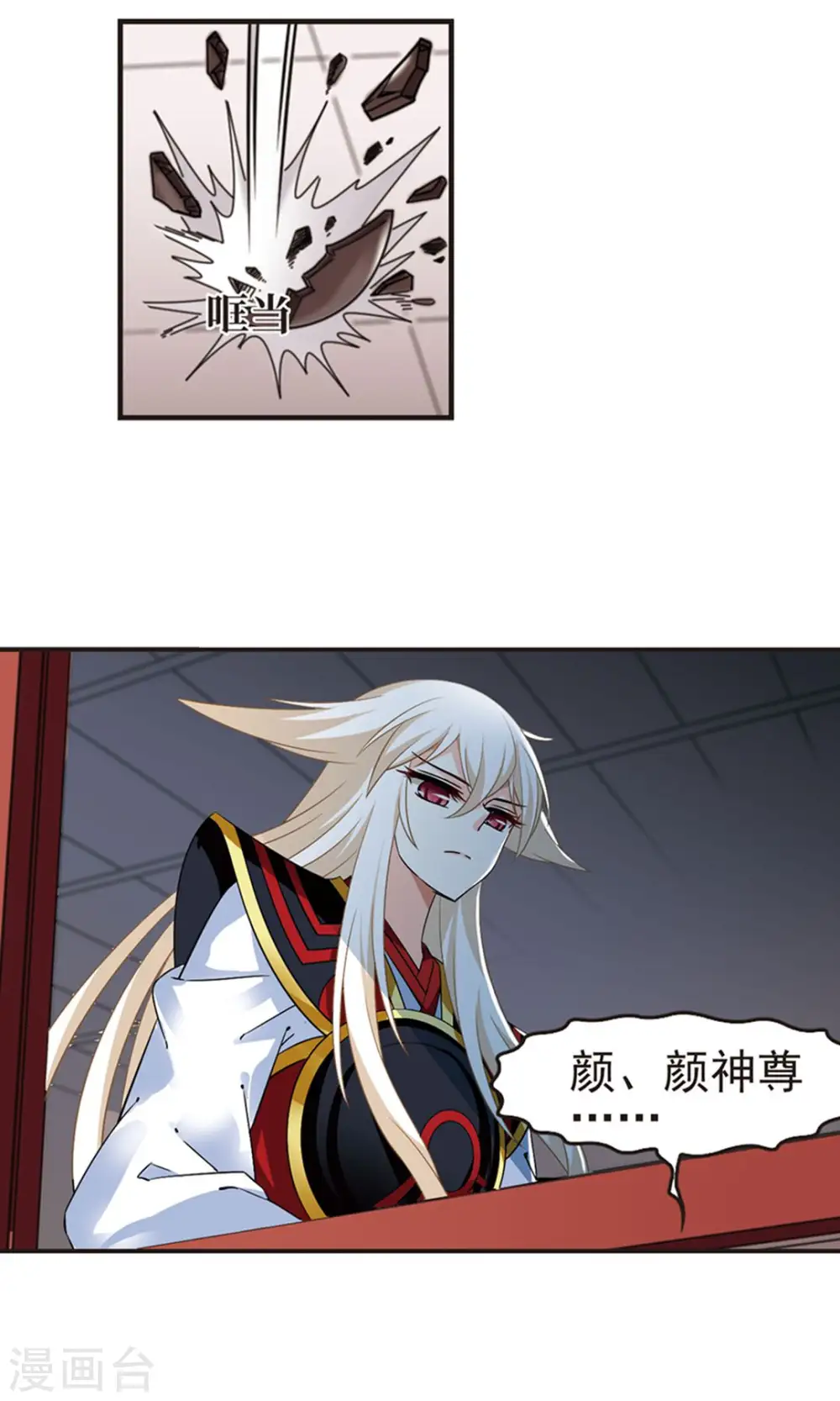 第328话 颜漠戈的往事4-2 第34页
