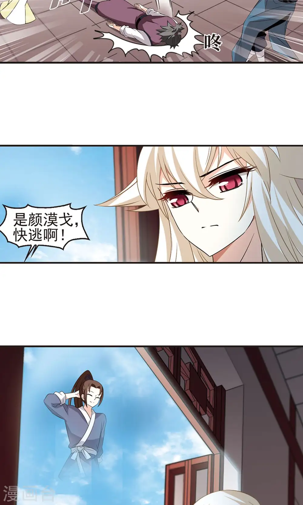 第328话 颜漠戈的往事4-2 第36页