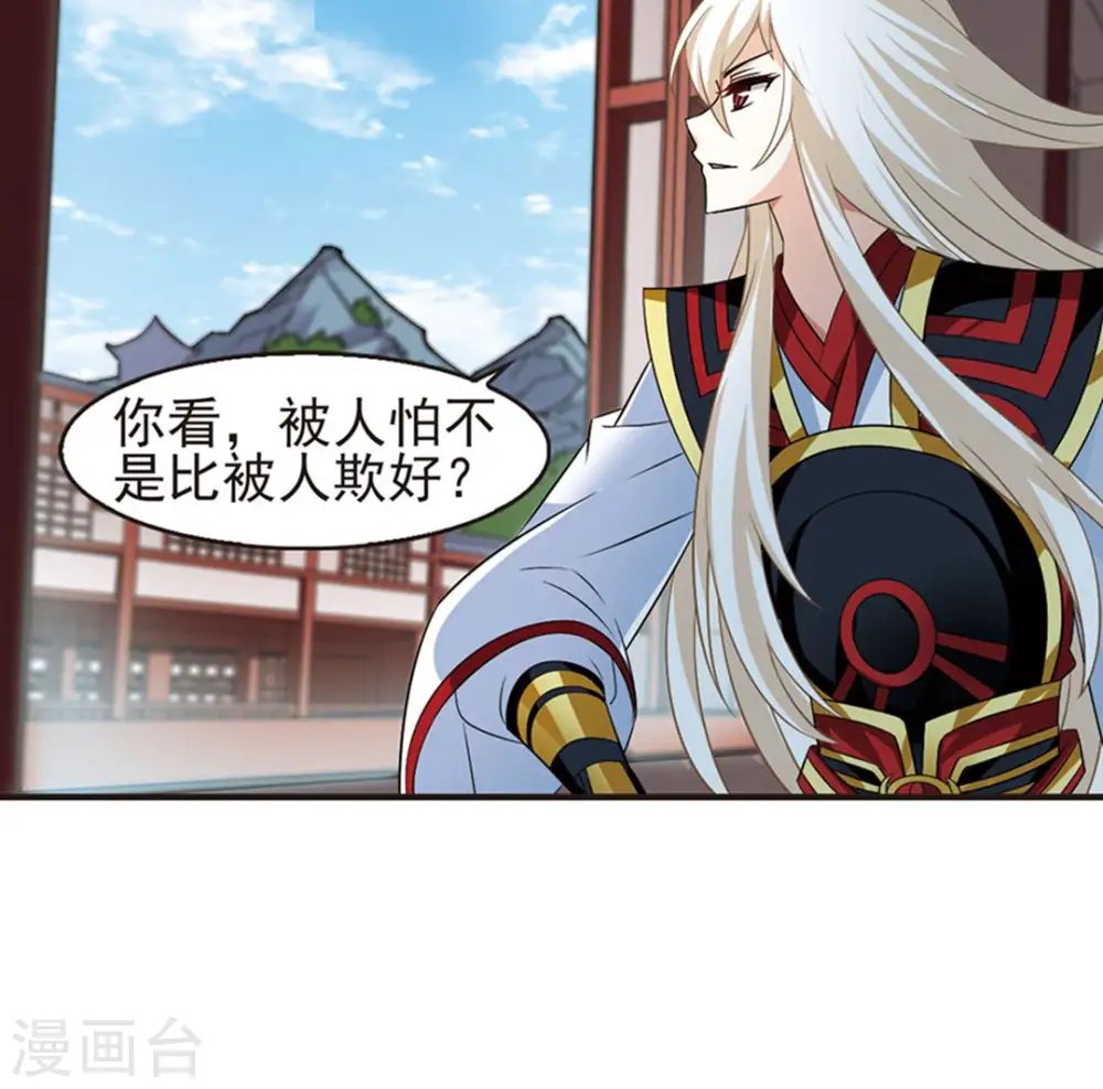 第328话 颜漠戈的往事4-2 第37页
