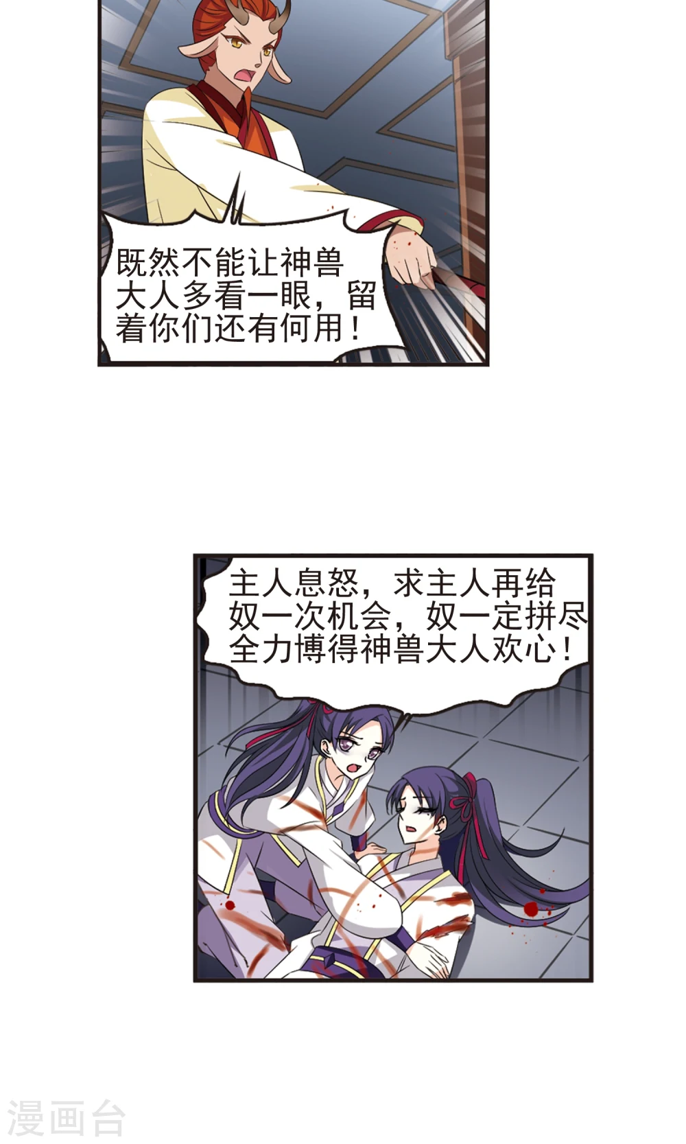 第332话 临渊城2 第14页