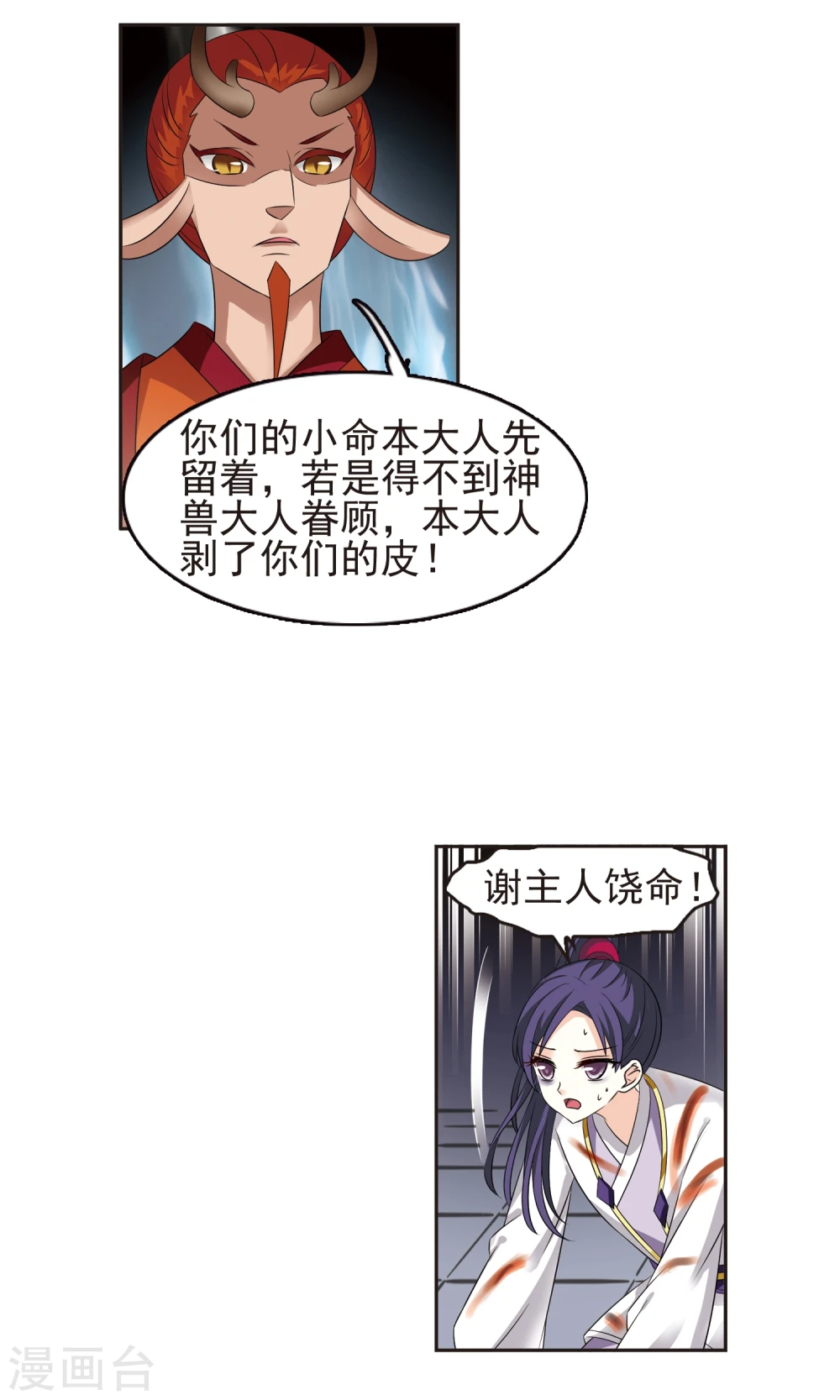 第332话 临渊城2 第15页