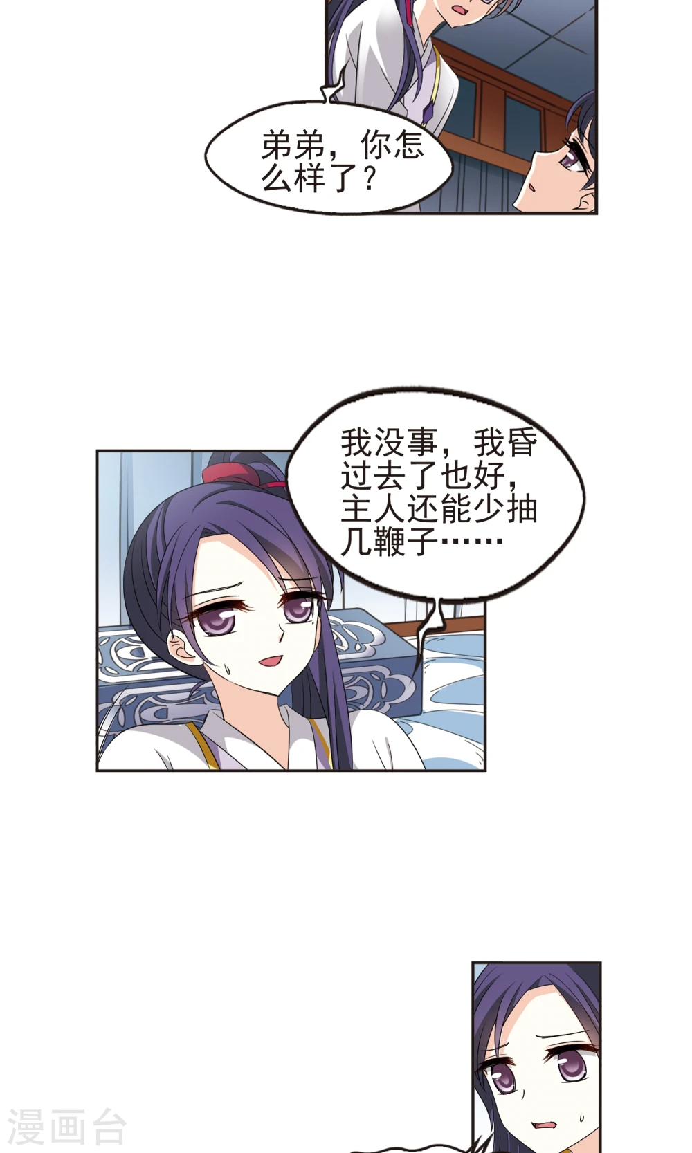 第332话 临渊城2 第17页