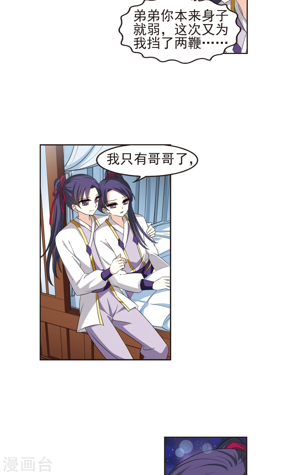 第332话 临渊城2 第18页
