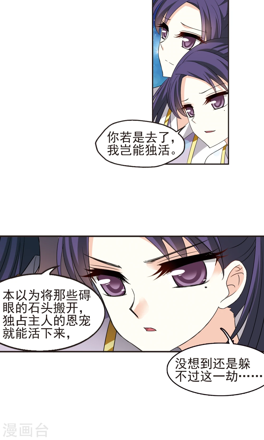 第332话 临渊城2 第19页