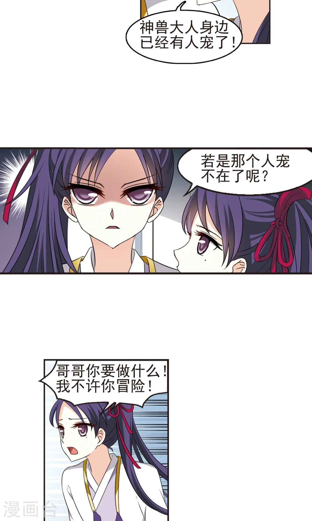 第332话 临渊城2 第21页