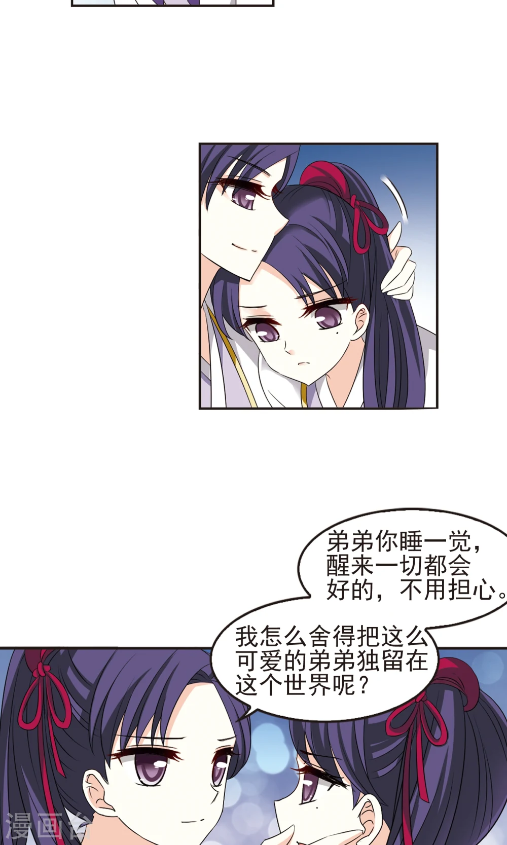 第332话 临渊城2 第22页