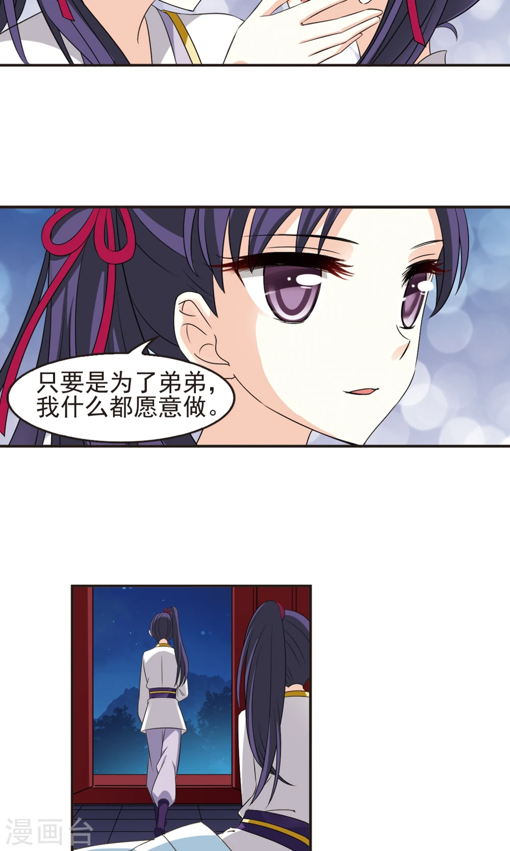 第332话 临渊城2 第23页