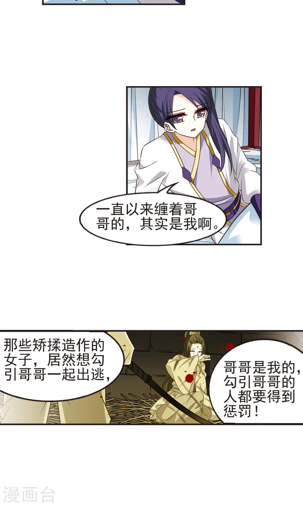 第332话 临渊城2 第24页