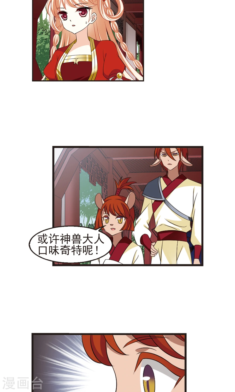 第332话 临渊城2 第27页