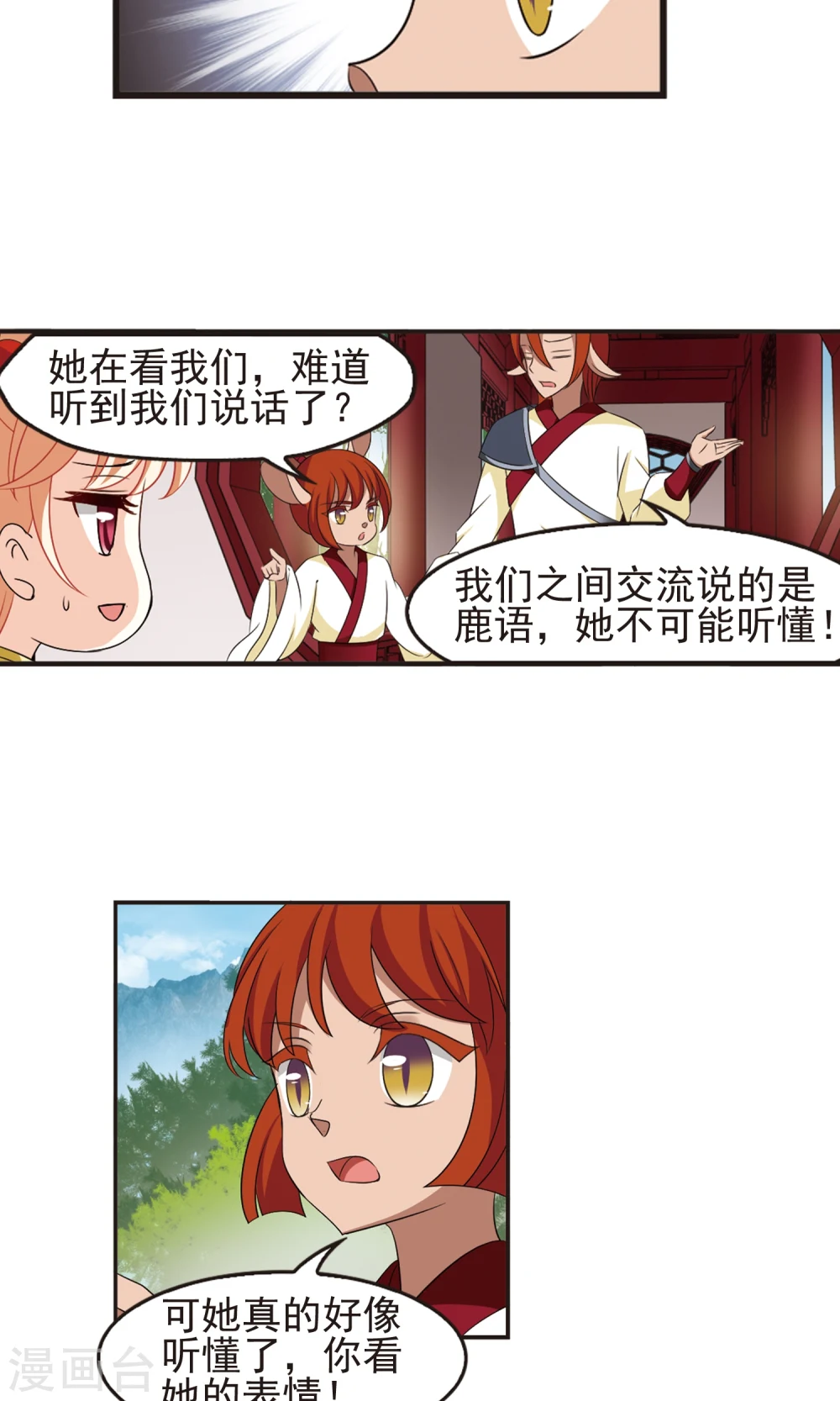 第332话 临渊城2 第28页