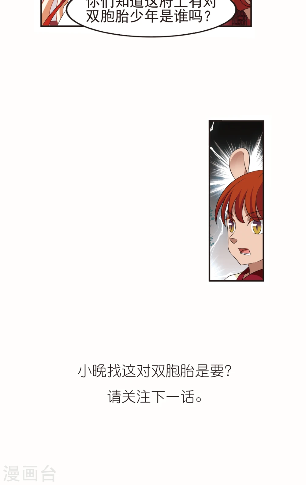 第332话 临渊城2 第30页