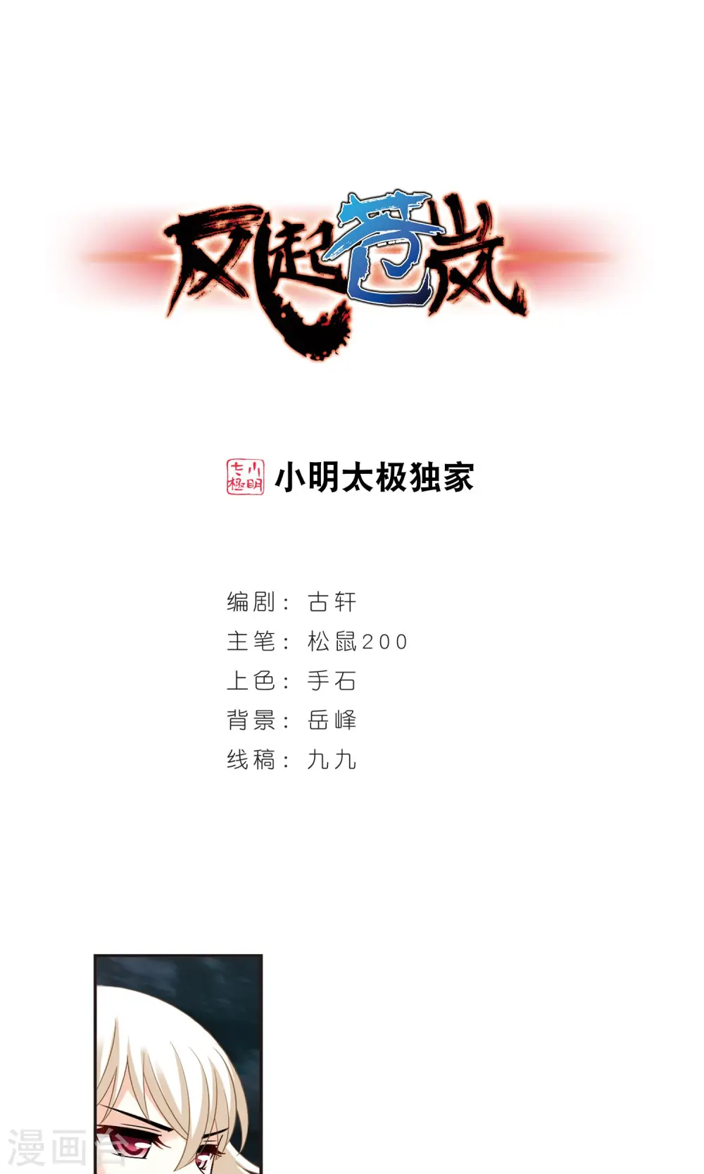 第330话 离开炼狱谷2 第1页
